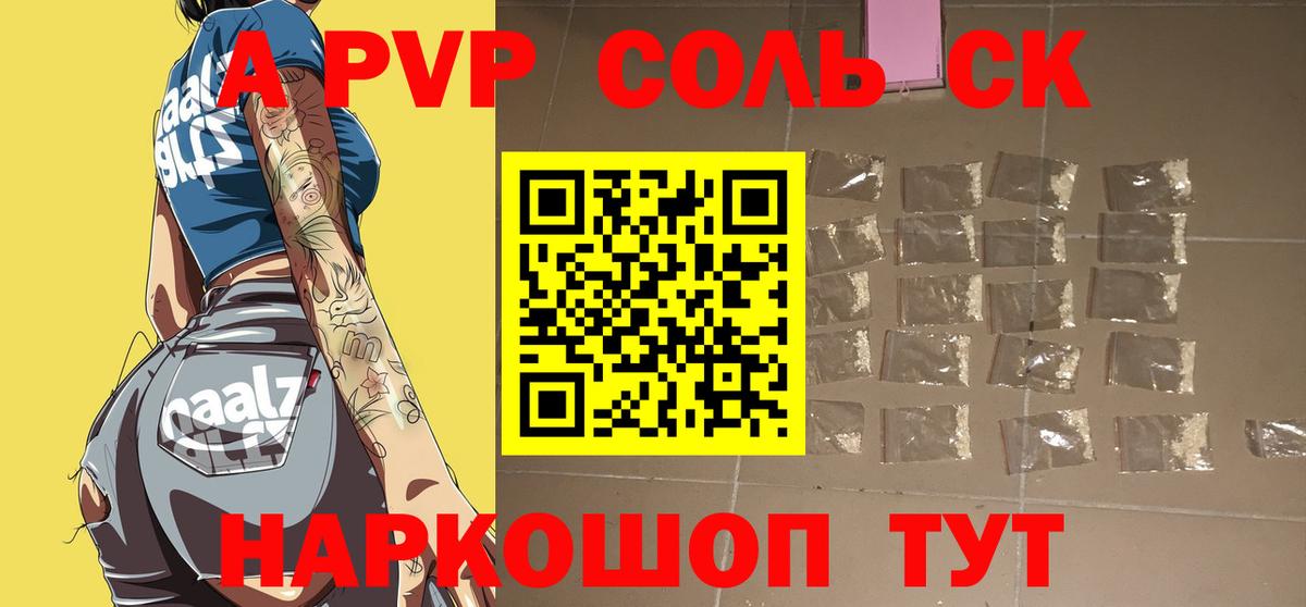 Родники  Alfa_PVP Crystall  Вход с VPN  A PVP СК КРИС  Alfa_PVP кристаллы 