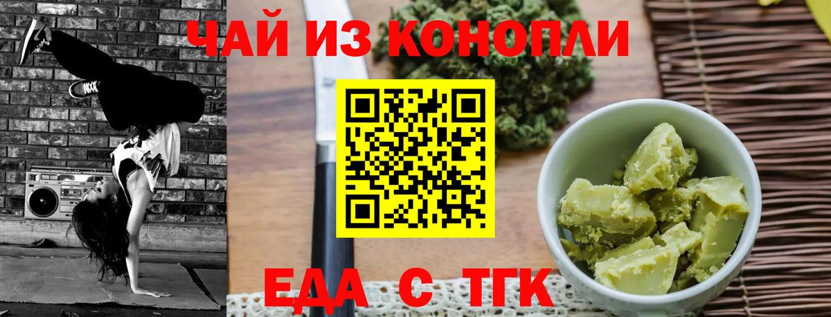 Cannafood конопля  Вход с VPN  Родники 