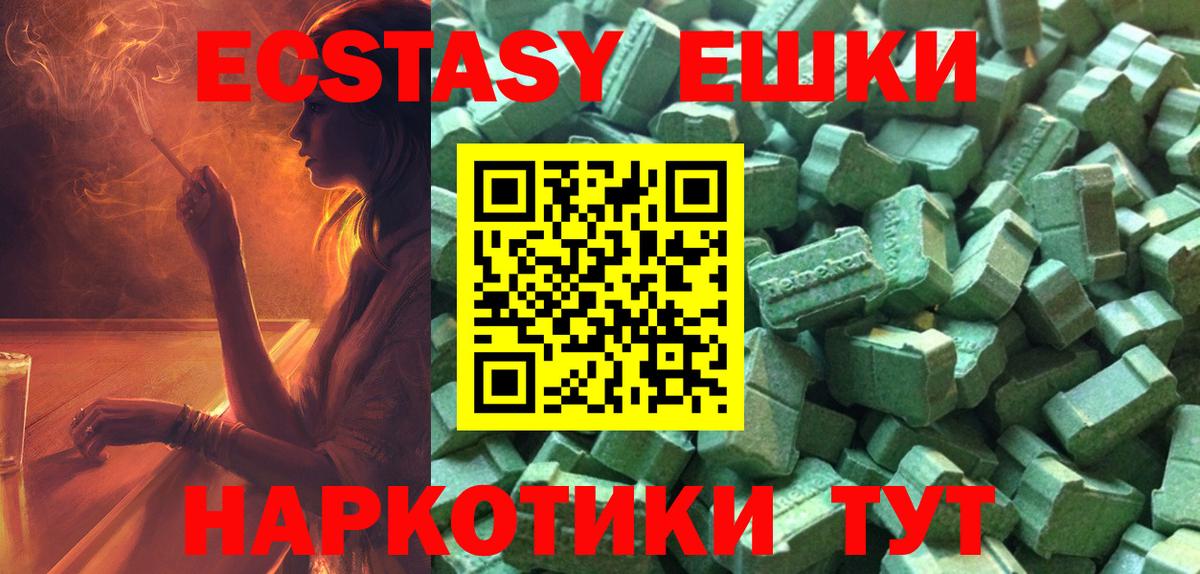 ЭКСТАЗИ Дубай  Ecstasy  Ecstasy круглые  Родники  Вход с VPN 