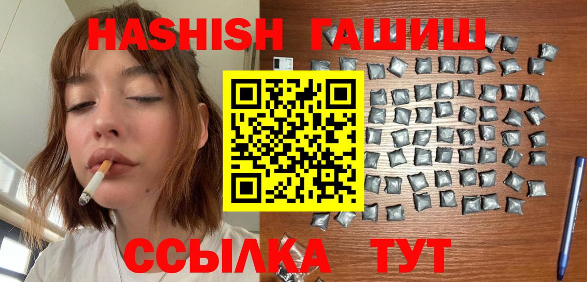 ГАШ индика сатива Родники