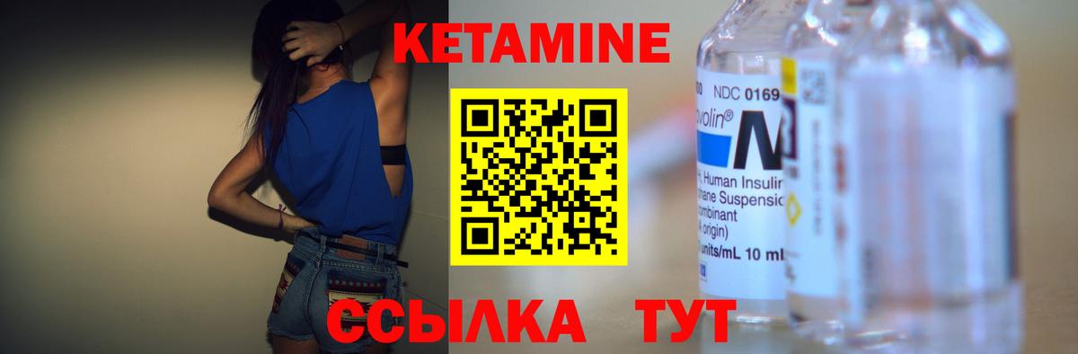 Кетамин ketamine  КЕТАМИН VHQ  Родники  Вход с VPN 