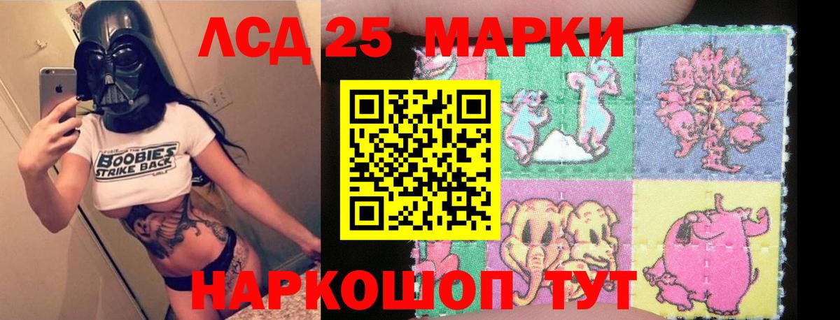 LSD-25 экстази кислота Родники