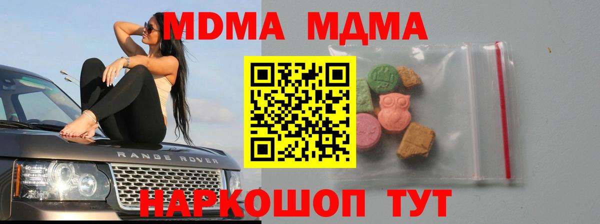 Родники  MDMA молли  МДМА Molly  MDMA  Вход с VPN 