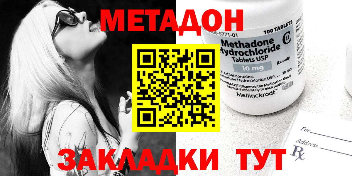 Метадон белоснежный Родники