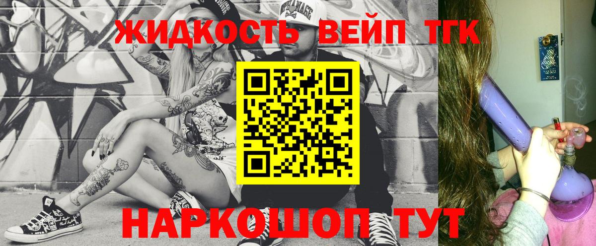 Дистиллят ТГК концентрат  Вход с VPN  Родники 